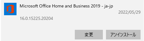 Outlook2016/2019が起動しない・開かないの問題を解決する修正方法3