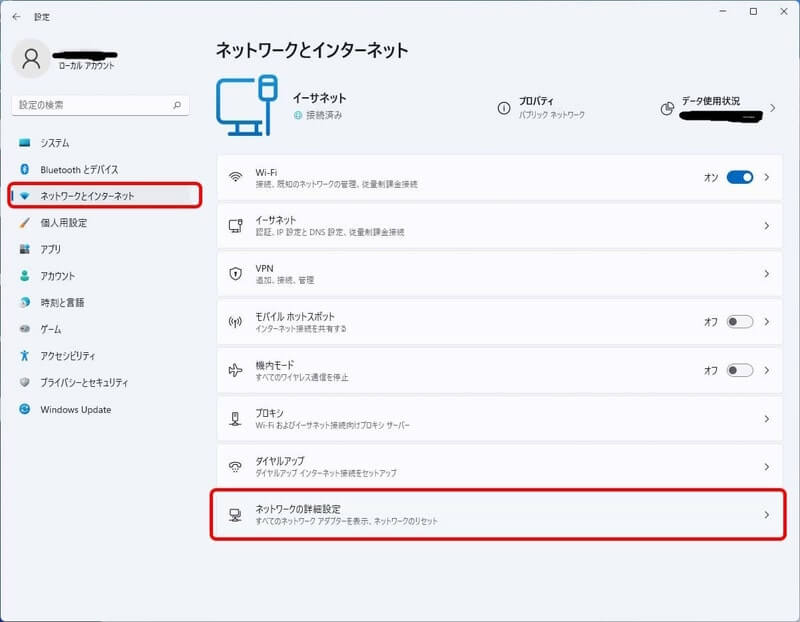 windows11のネットワークアダプター詳細メニュー